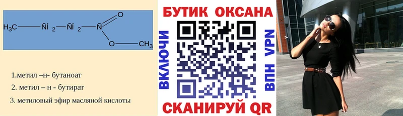 Купить  Южа  БУТИРАТ оксибутират 