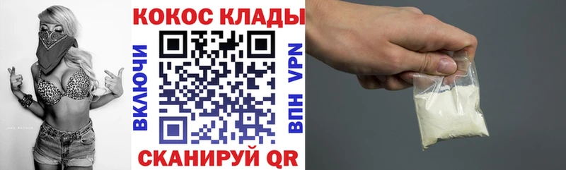 Cocaine Эквадор  Купить закладки  Южа 