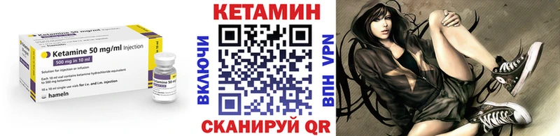 Купить где  Южа  Кетамин VHQ 