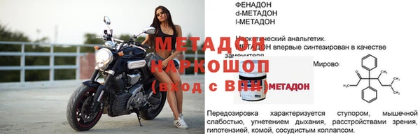метамфетамин Заволжск