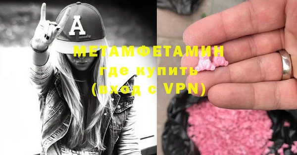 метамфетамин Заволжск