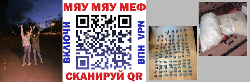 Купить закладки  Южа  МЕФ VHQ 